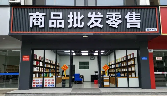 商品零售模式在数字化浪潮中的演进路径